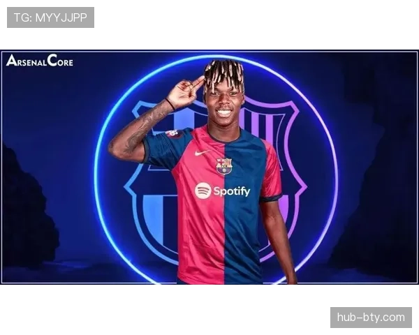 尼科·威廉斯能否成长为顶级边锋？潜力上限与历史定位深度解析