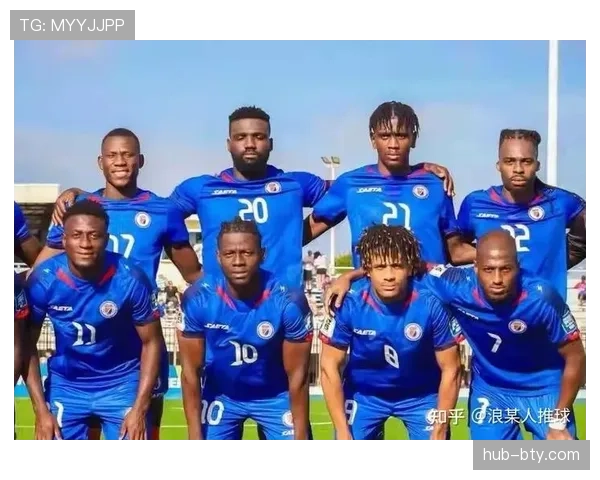 海地冲击2026世界杯：出线前景与阵容挑战分析